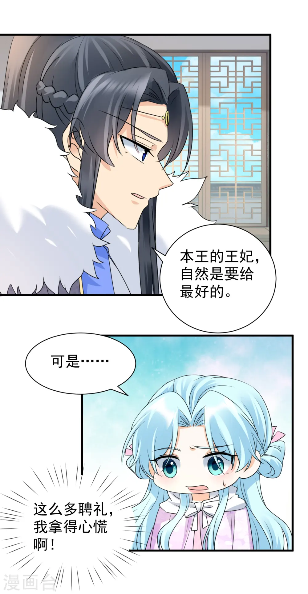 凤归巢冷王盛宠法医妃下拉式漫画,第98话 昵称1图