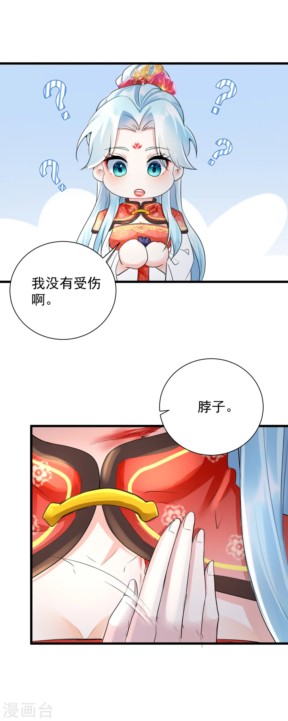 凤归巢冷王盛宠法医妃免费阅读下拉式漫画,第27话 鬼面约春宵1图