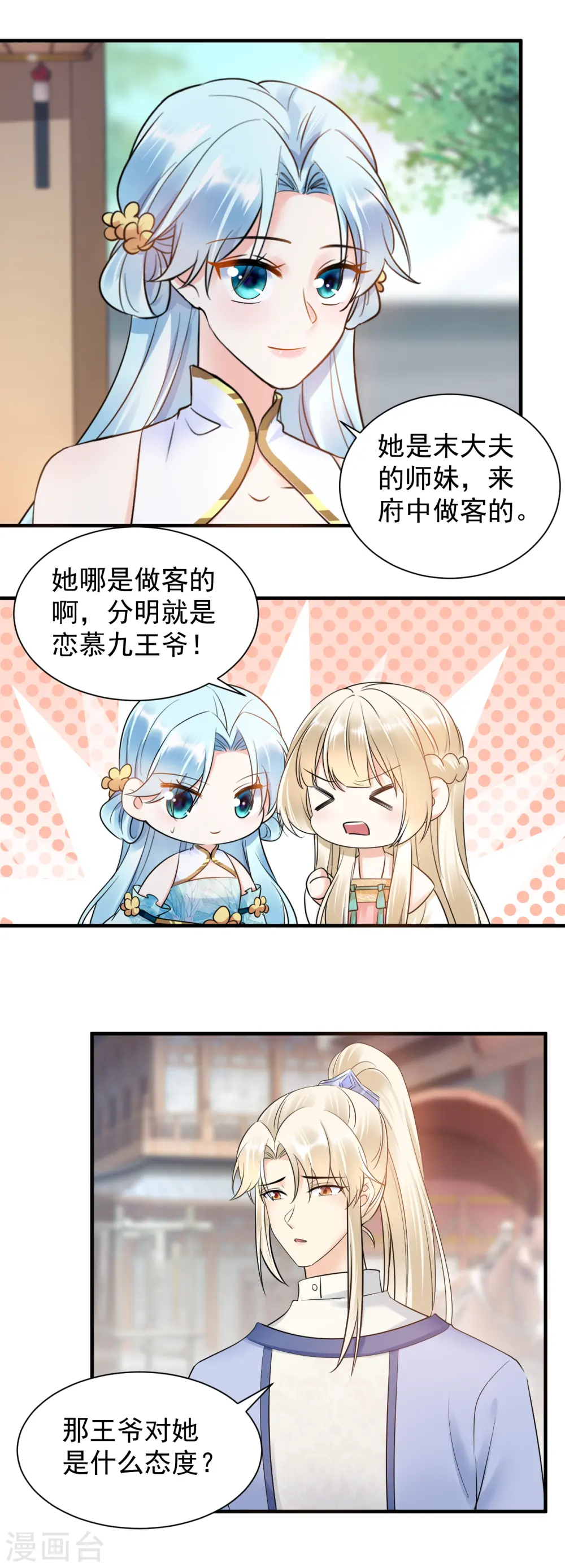 凤归巢冷王盛宠法医妃下拉式漫画,第119话 休妻另娶1图