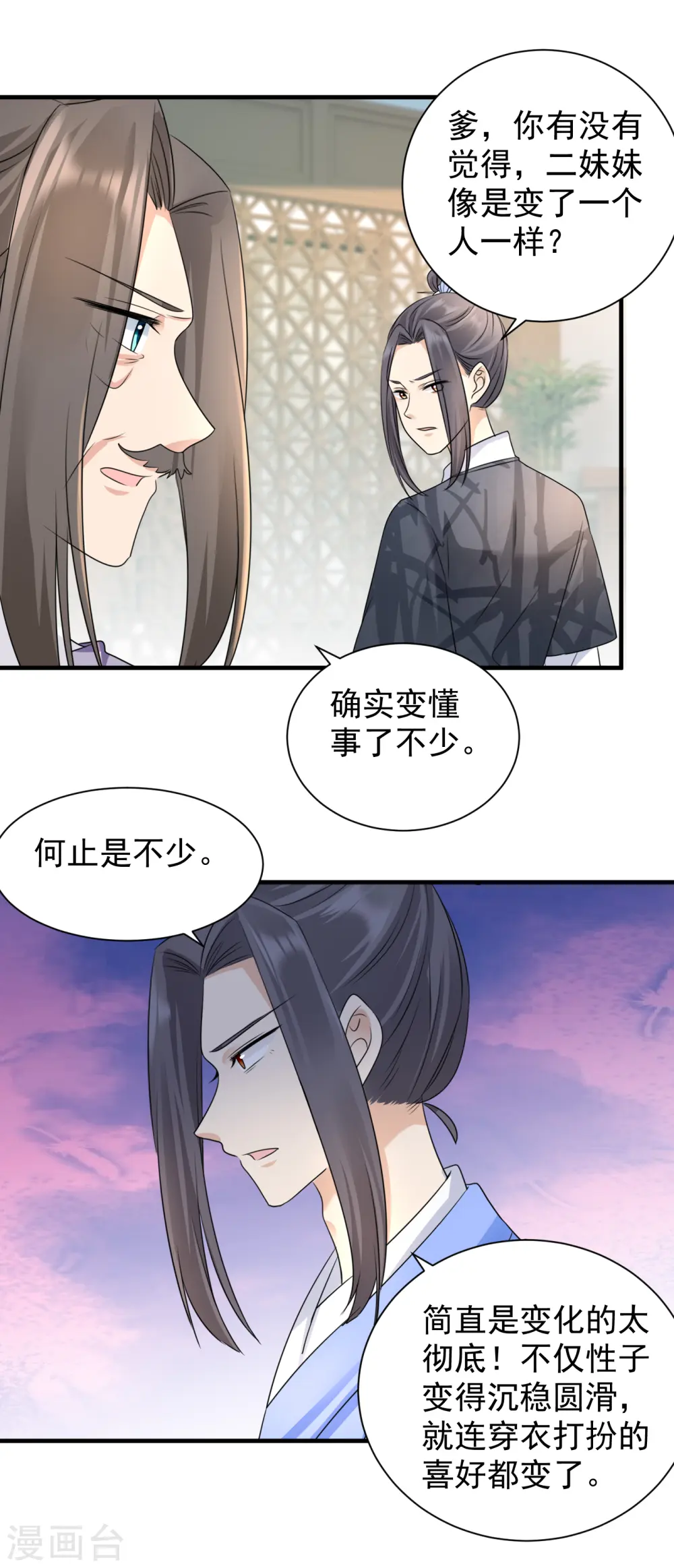 凤归巢冷王盛宠法医妃txt免费下载漫画,第89话 怀疑2图