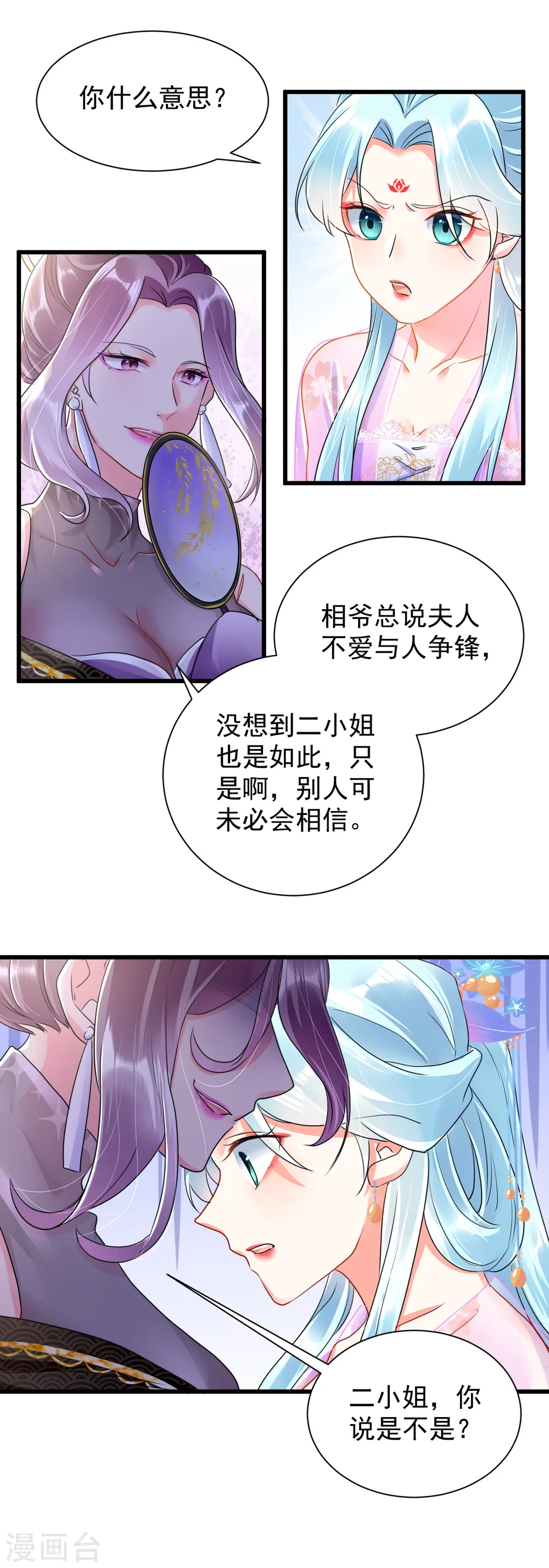 凤归巢冷王盛宠法医妃免费阅读下拉式漫画,第23话 倒要看看有多毒1图