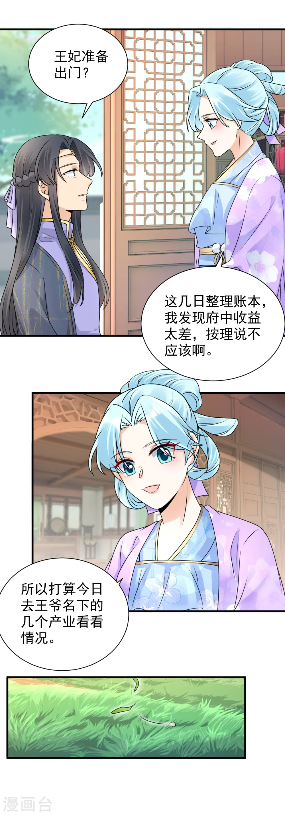 凤归巢：冷王盛宠法医妃漫画,第105话 三朝回门2图