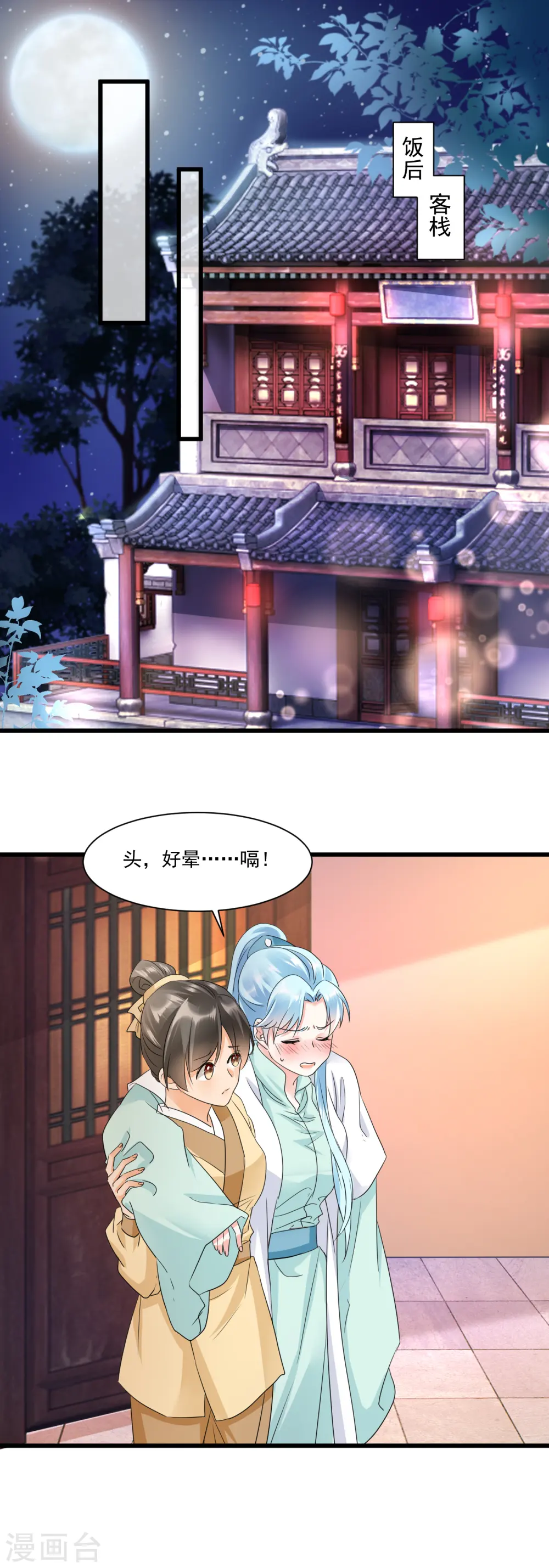 凤归巢冷王盛宠法医妃全文免费阅读漫画,第13话 真是个伪君子1图