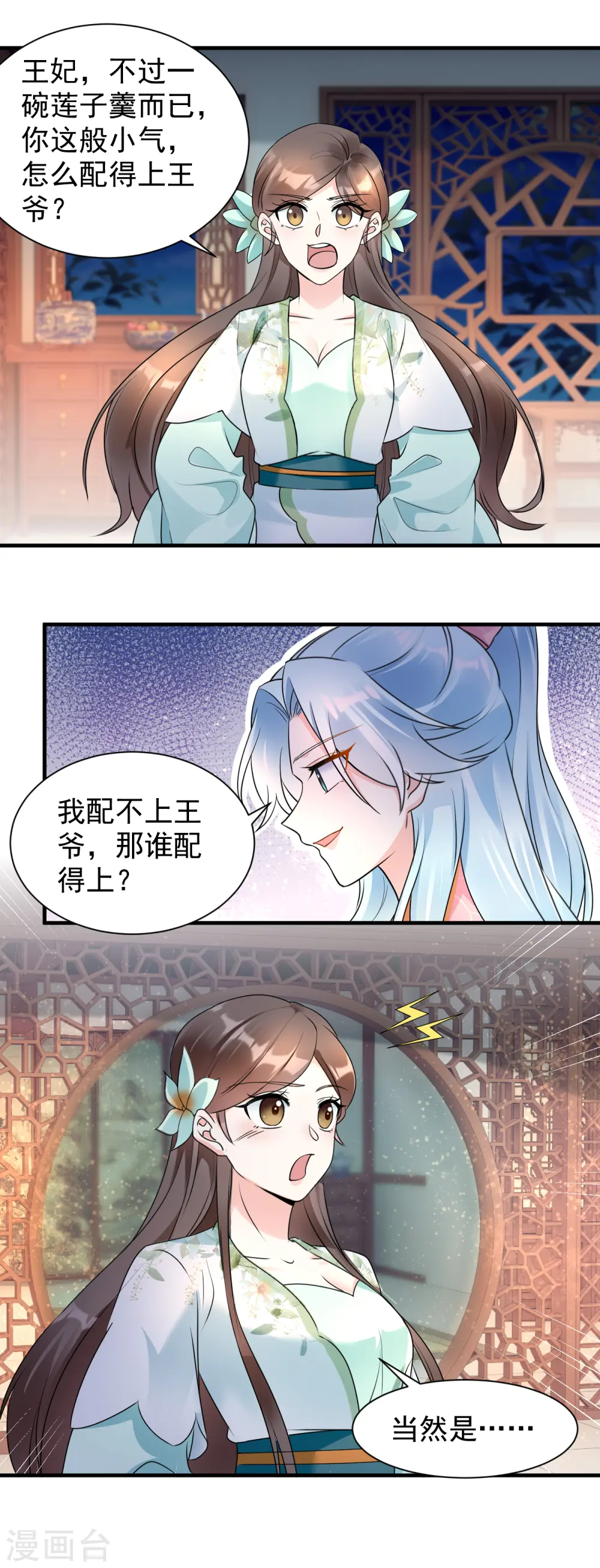 凤归巢冷王盛宠法医妃合集漫画,第116话 王爷好福气1图