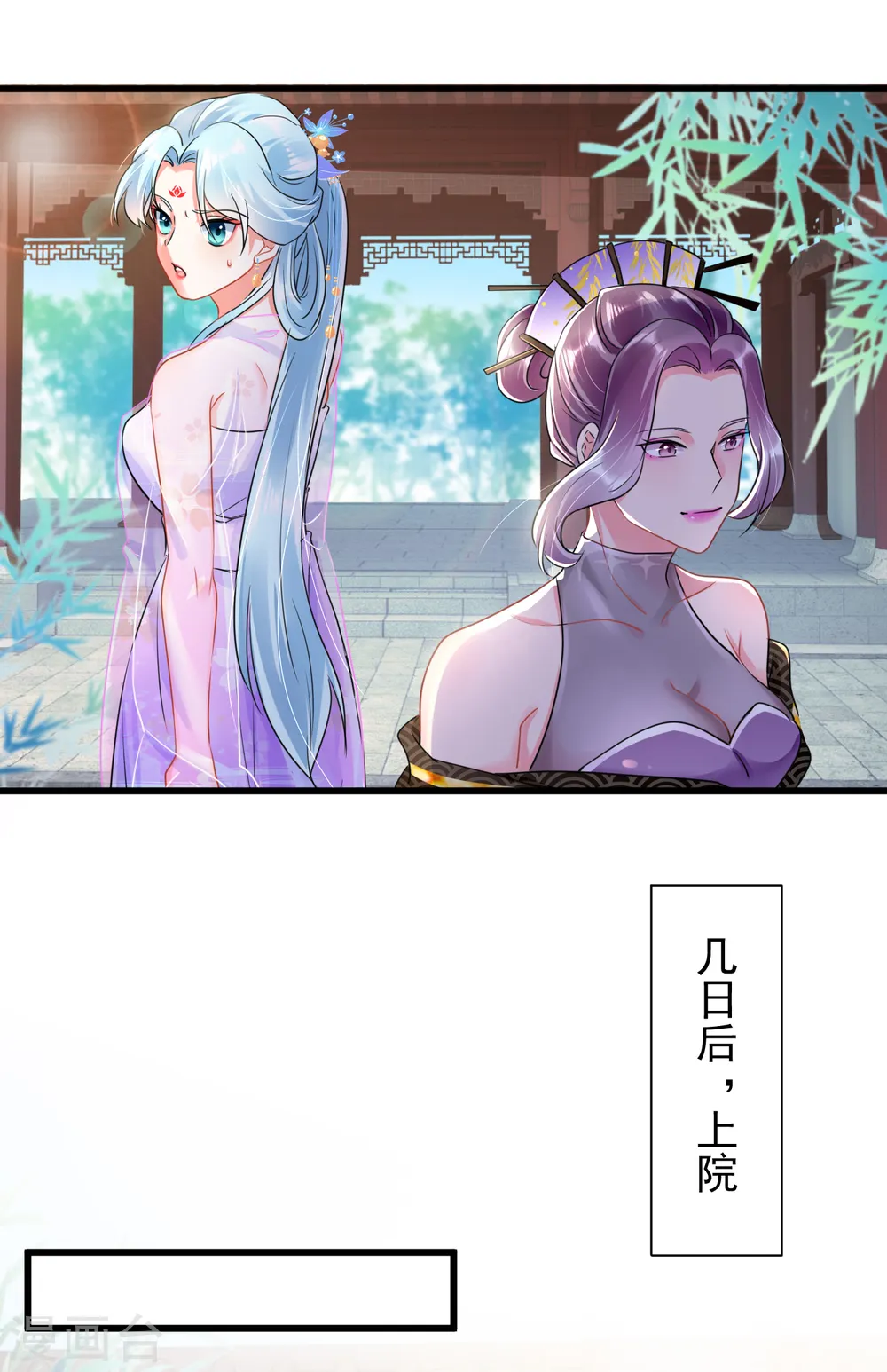 凤归巢冷王盛宠法医妃免费阅读下拉式漫画,第23话 倒要看看有多毒2图