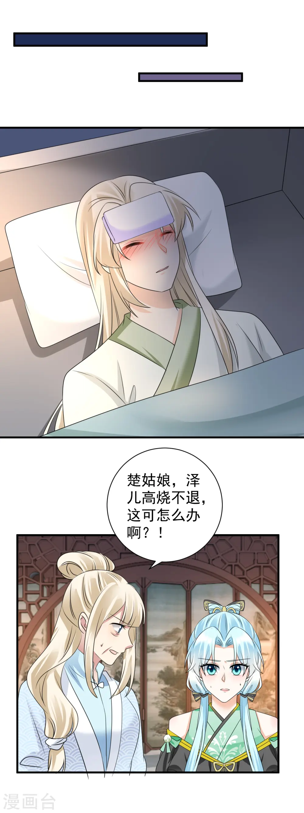 凤归巢冷王盛宠法医妃txt免费下载漫画,第83话 求娶2图