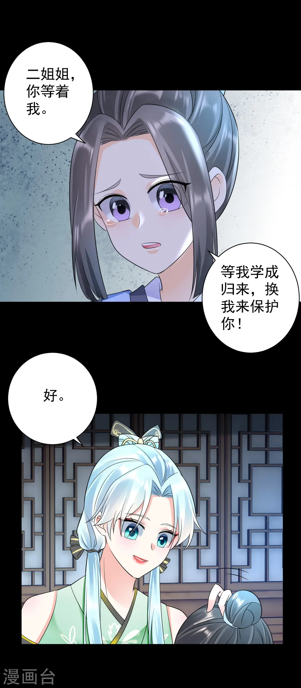 凤归巢:冷王盛宠法医妃全文免费阅读漫画,第71话 君子洺身亡2图