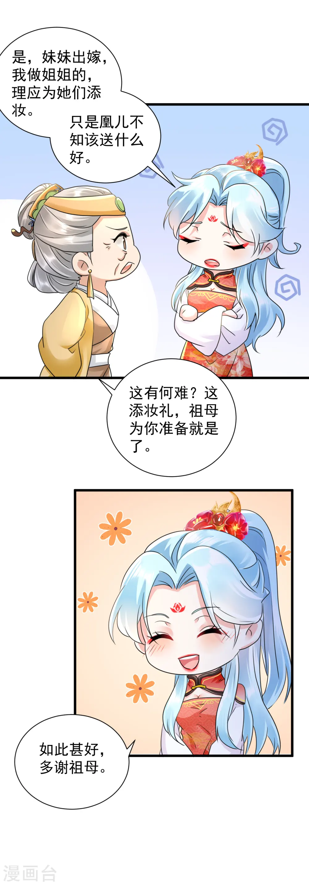 凤归巢冷王盛宠法医妃免费阅读下拉式漫画,第23话 倒要看看有多毒1图