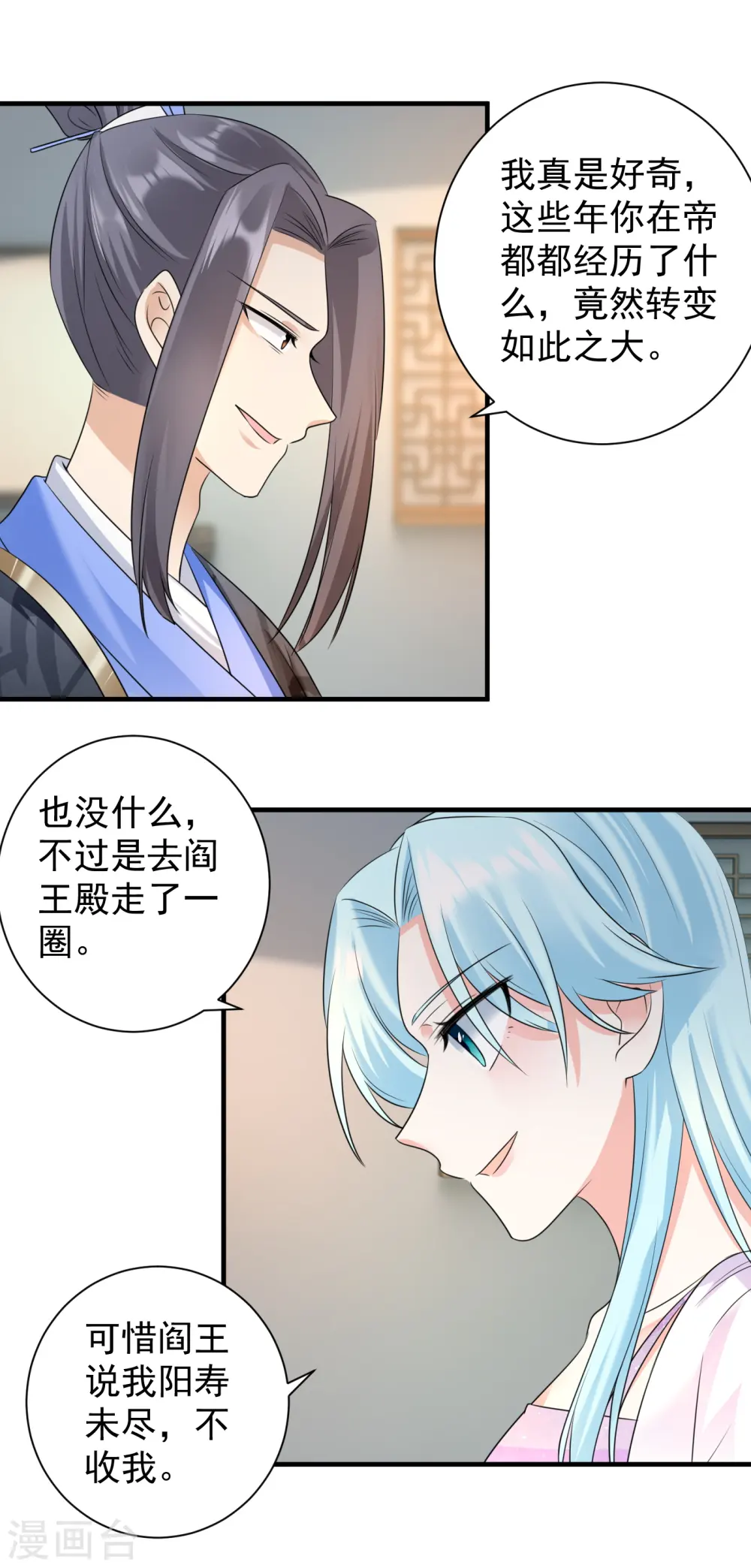 凤归巢冷王盛宠法医妃结局漫画,第86话 楚倾华归来2图