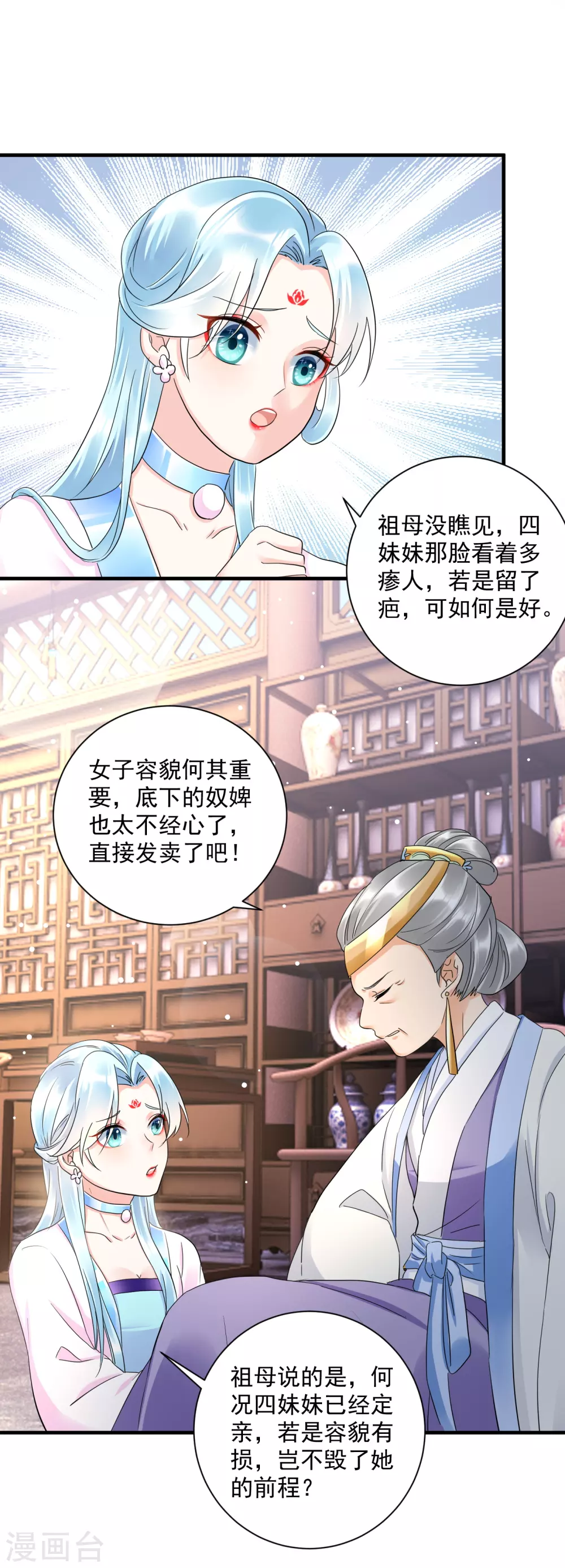 凤归巢冷王盛宠法医妃漫画下拉式漫画,第11话 反手揍渣男1图