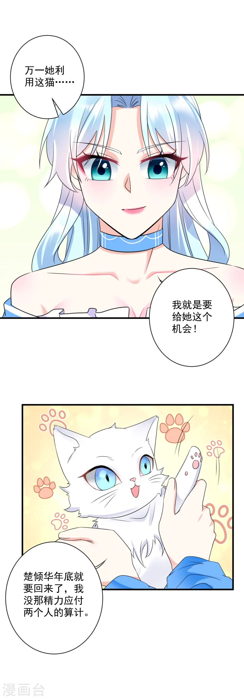 凤归巢冷王盛宠法医妃txt免费下载漫画,第64话 五妹妹的秘密1图