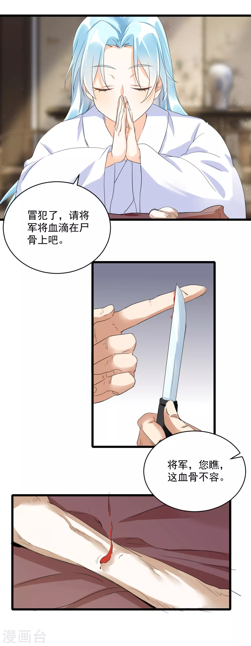 冷王盛宠法医妃漫画,第2话 自证清白1图