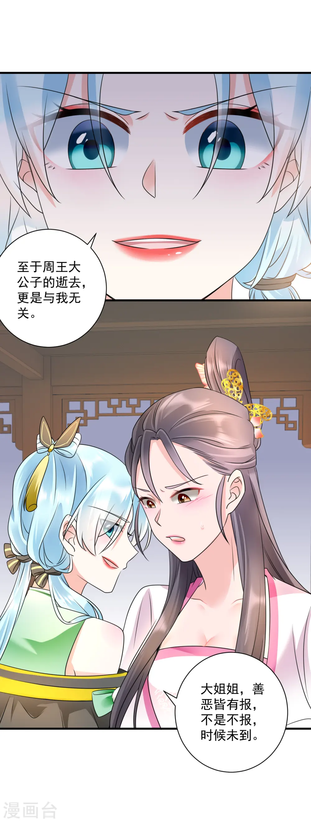 凤归巢冷王盛宠法医妃漫画完整版漫画,第73话 心性扭曲1图