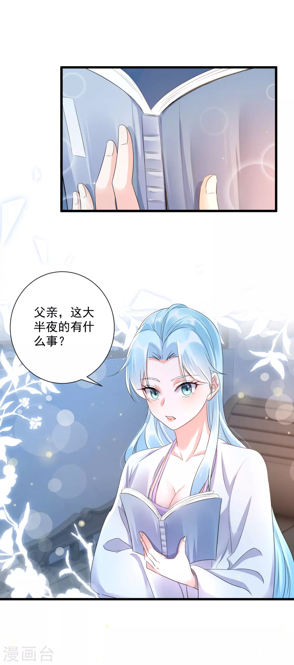 凤归巢冷王盛宠法医妃漫画免费看漫画,第9话 阴毒计谋2图