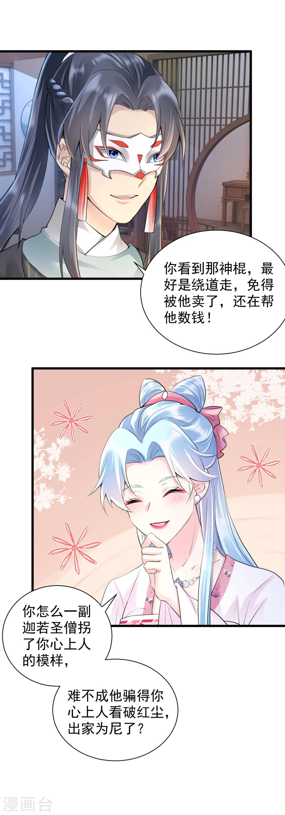 凤归巢:冷王盛宠法医妃视频漫画,第31话 还我女儿！2图