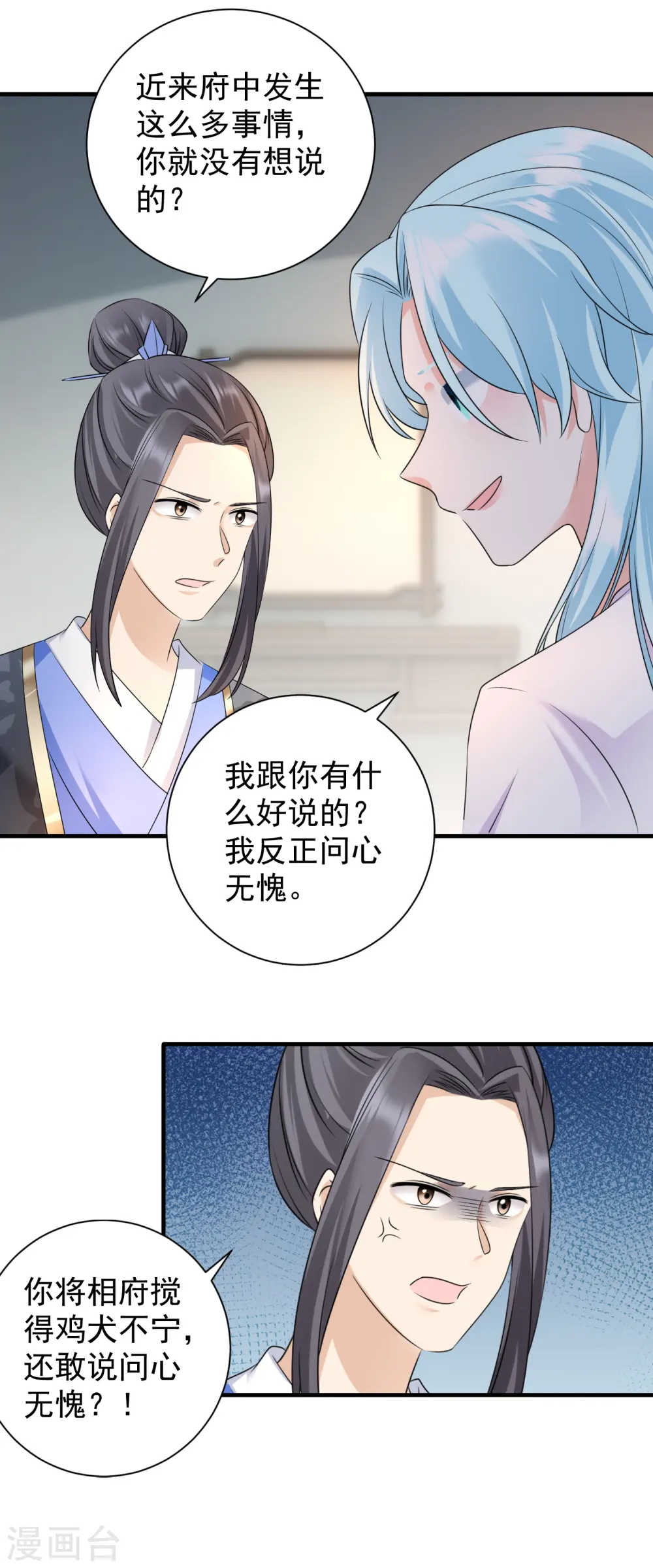 凤归巢冷王盛宠法医妃全集免费漫画,第86话 楚倾华归来1图