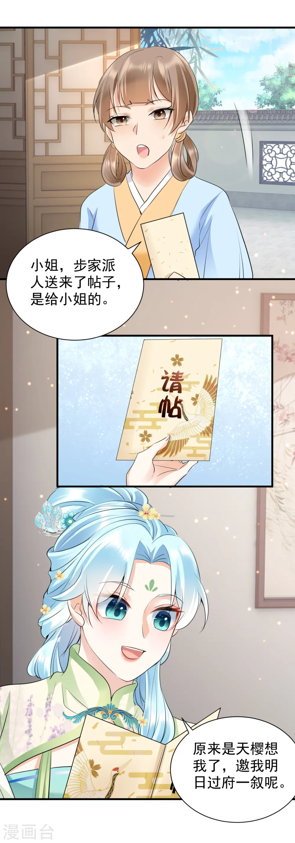 凤归巢：冷王盛宠法医妃小说漫画,第37话 反将一军1图