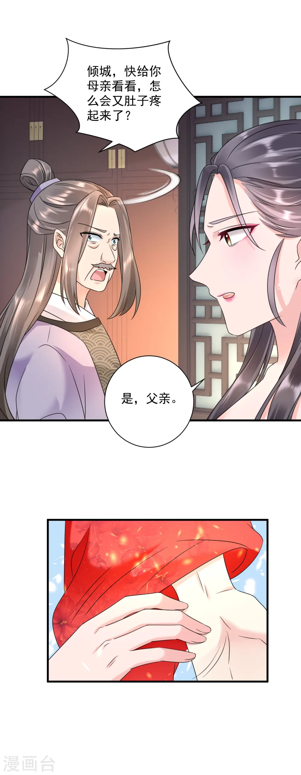 凤归巢1-100集免费版漫画,第66话 反转1图