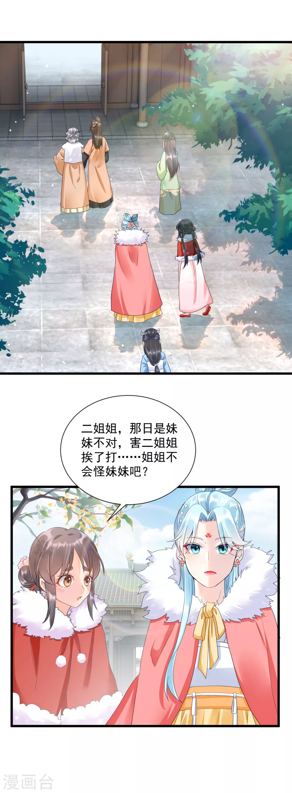 凤归巢冷王盛宠法医妃全文免费阅读漫画,第8话 夜闯闺房1图