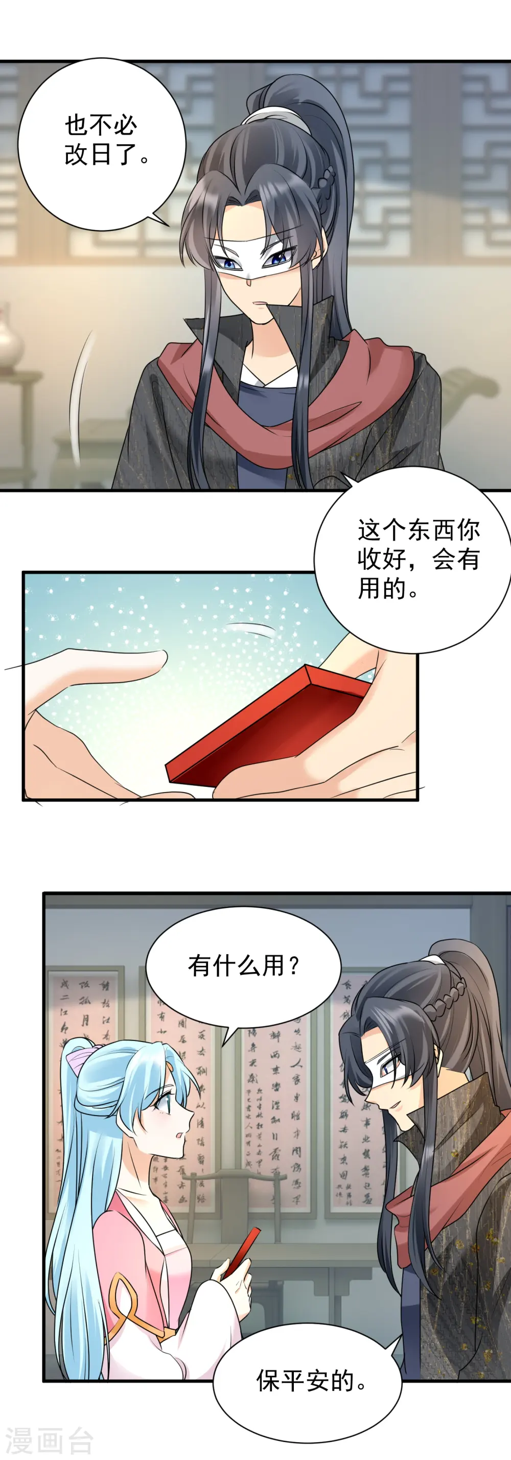 凤归巢1-100集免费版漫画,第99话 我心悦你2图