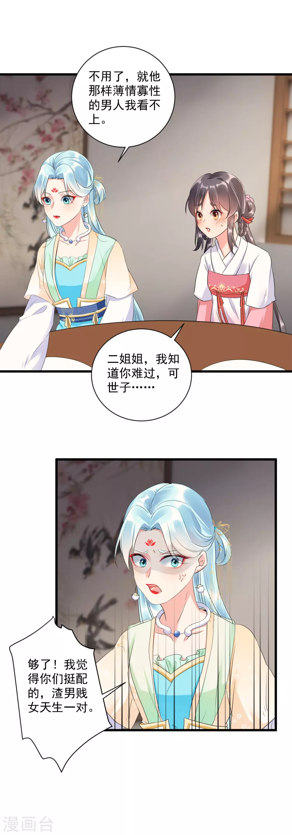 凤归巢：冷王盛宠法医妃漫画,第4话 开局渣爹就要打死我？1图