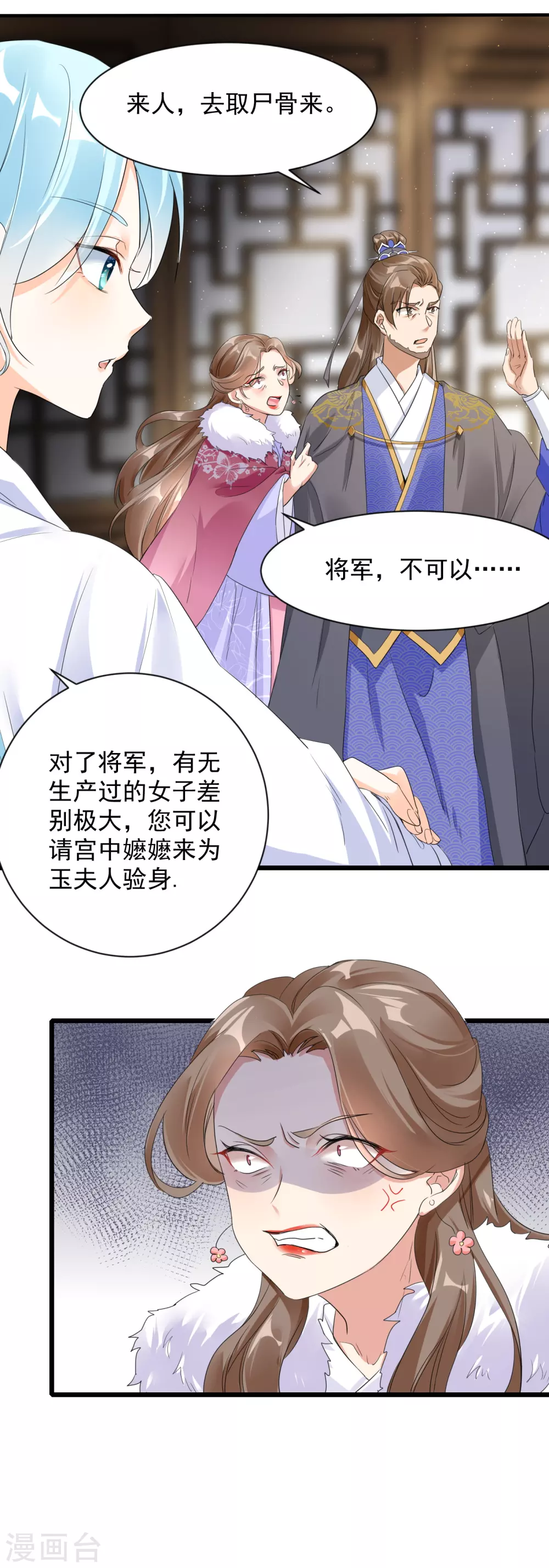 冷王盛宠法医妃漫画,第2话 自证清白1图