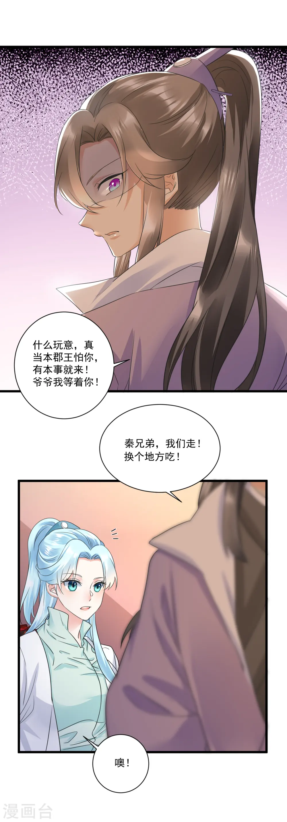 凤归巢冷王盛宠法医妃全文免费阅读漫画,第13话 真是个伪君子2图