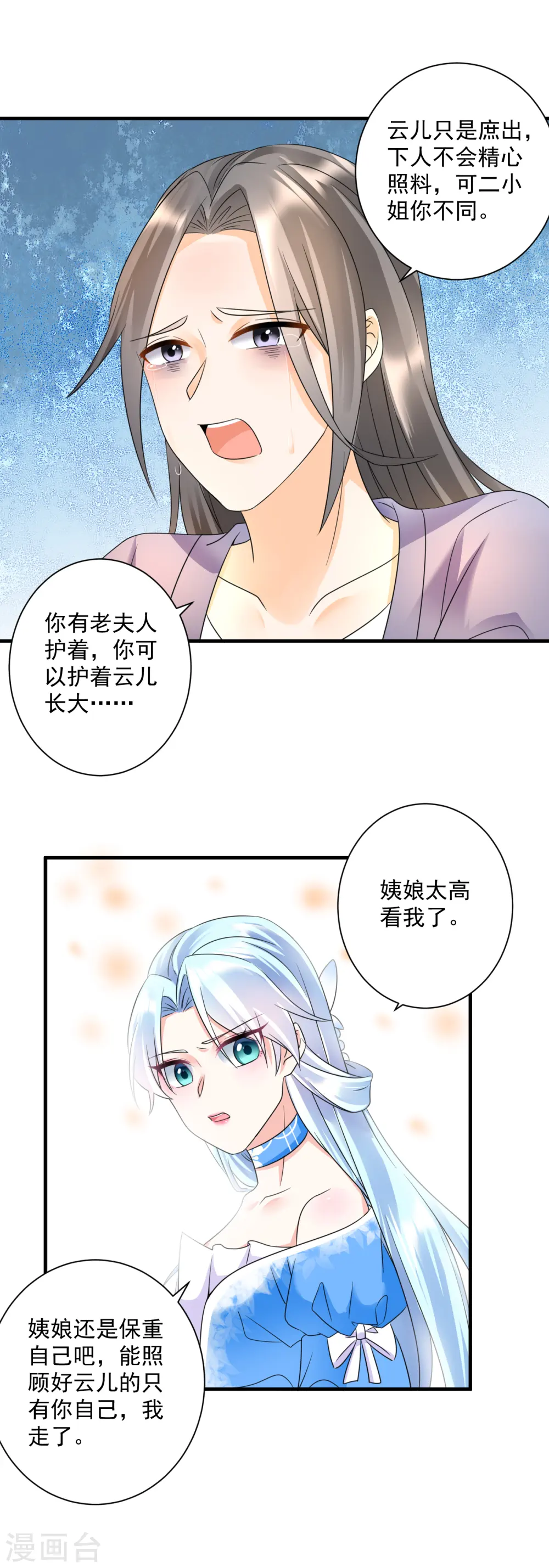 凤归巢冷王盛宠法医妃小说免费漫画,第64话 五妹妹的秘密2图