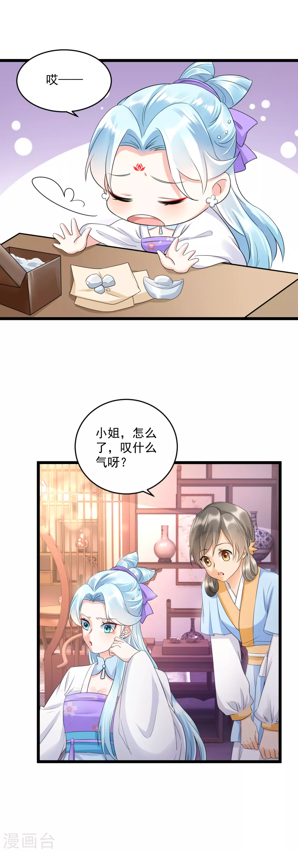 凤归巢冷王盛宠法医妃漫画下拉式漫画,第12话 撞破奸情？2图