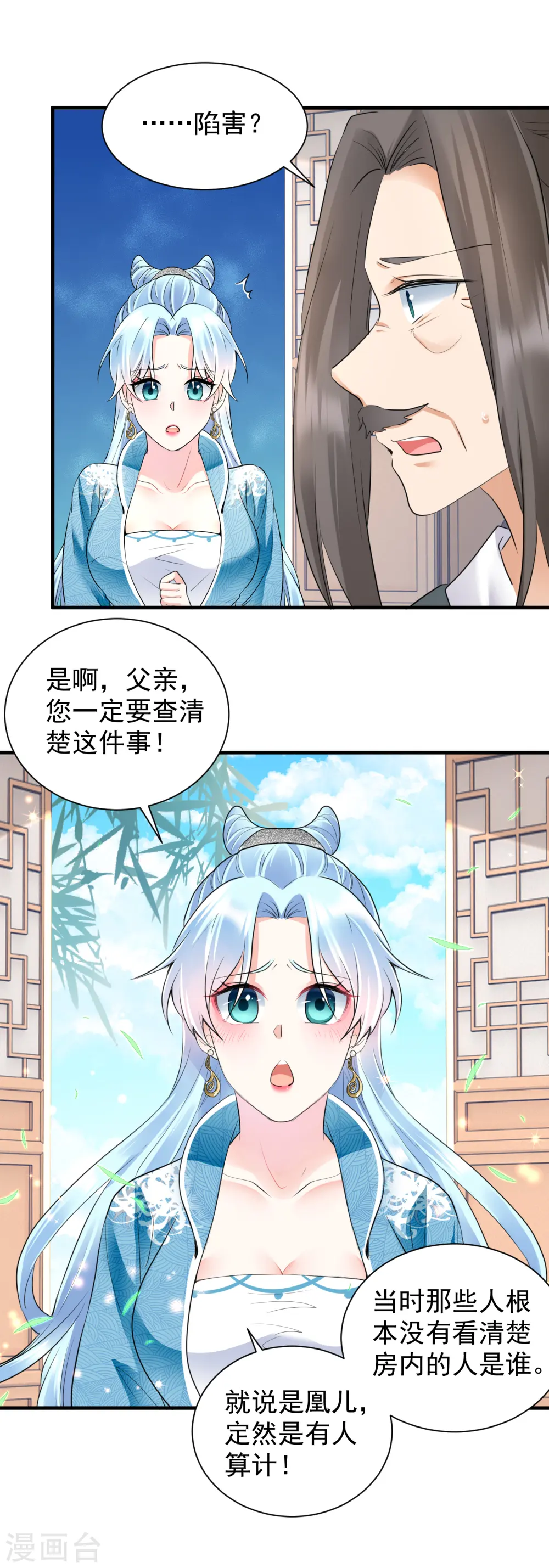 凤归巢小说漫画,第47话 周王妃打上门2图