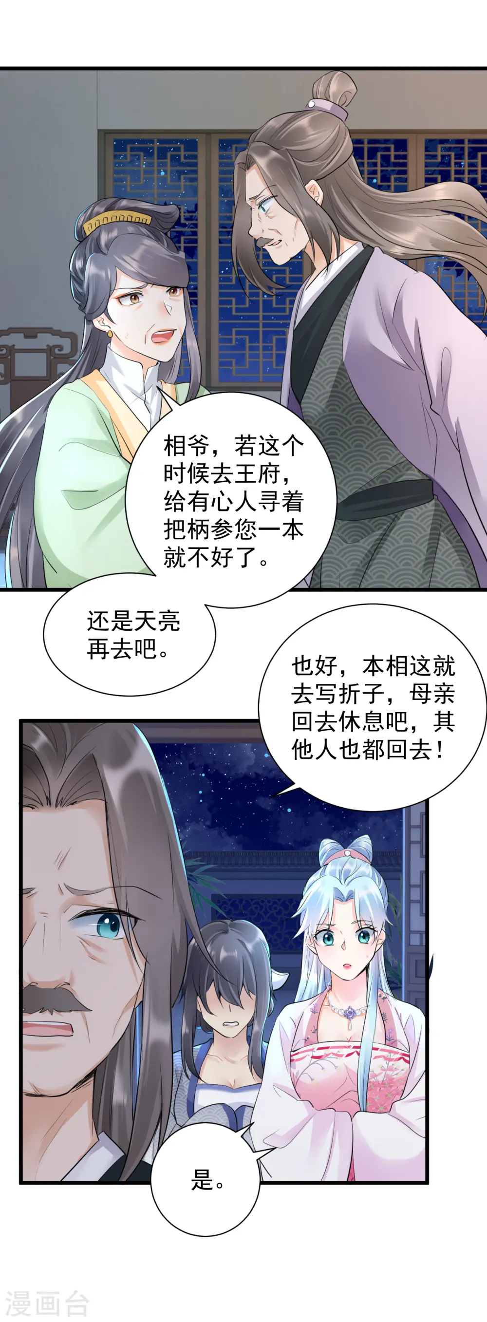 凤归巢:冷王盛宠法医妃漫画漫画,第31话 还我女儿！1图