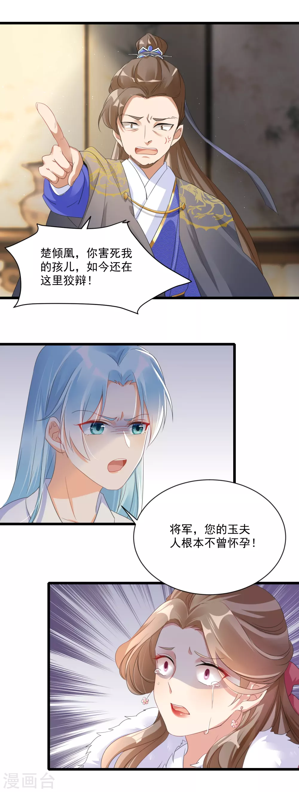 冷王盛宠法医妃漫画,第2话 自证清白2图