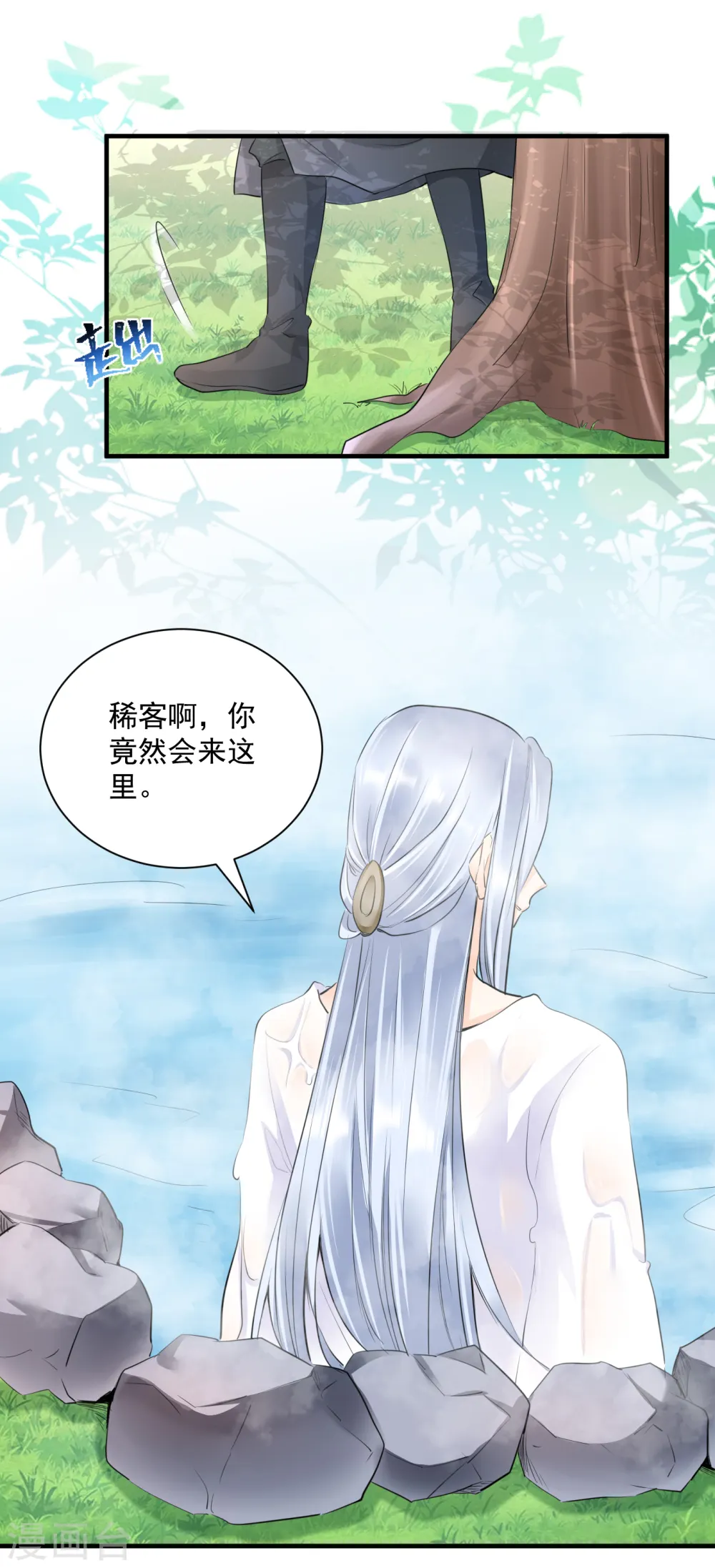 凤归巢:冷王盛宠法医妃漫画漫画,第34话 明恋和尚的公主？2图