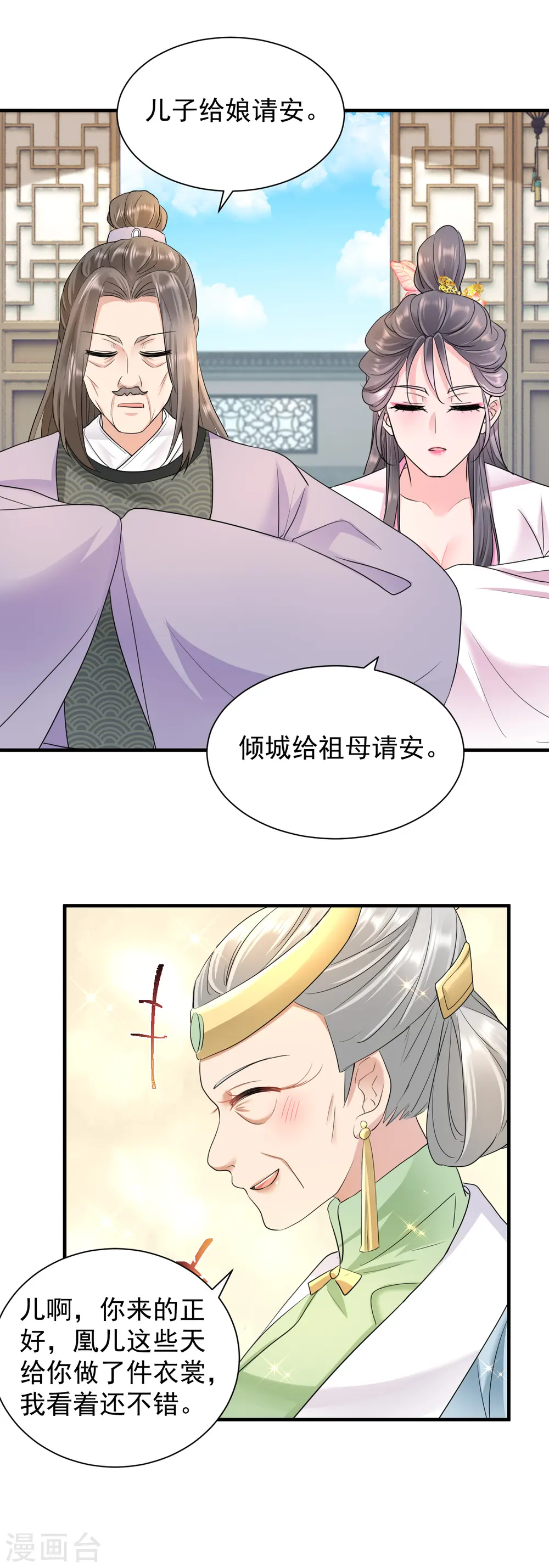 凤归巢冷王盛宠法医妃漫画免费看漫画,第58话 怀疑1图