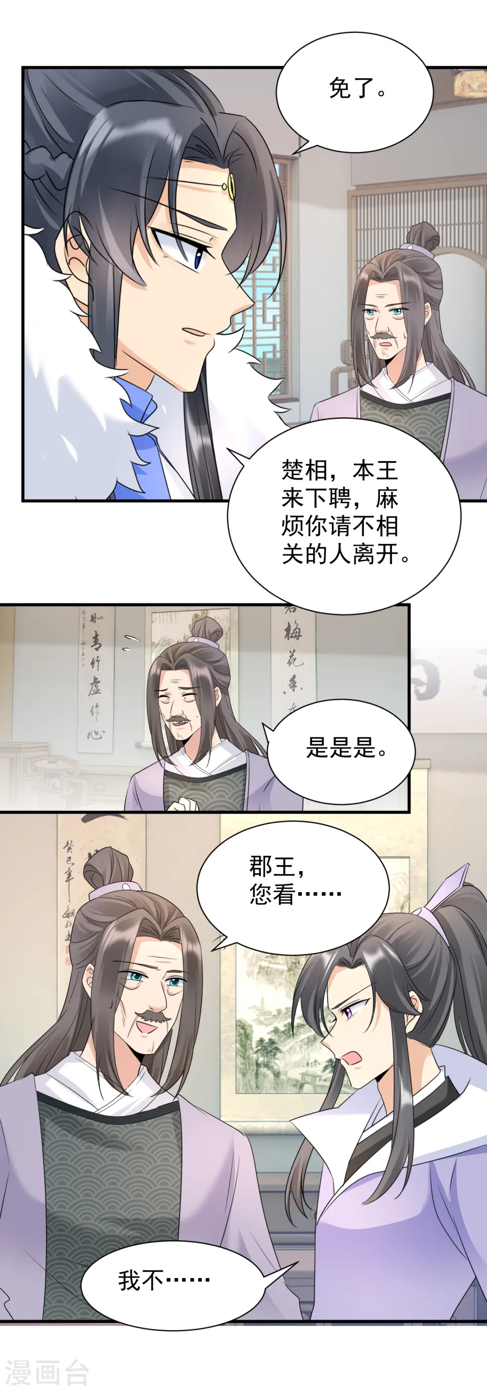 凤归巢冷王盛宠法医妃免费漫画,第98话 昵称2图