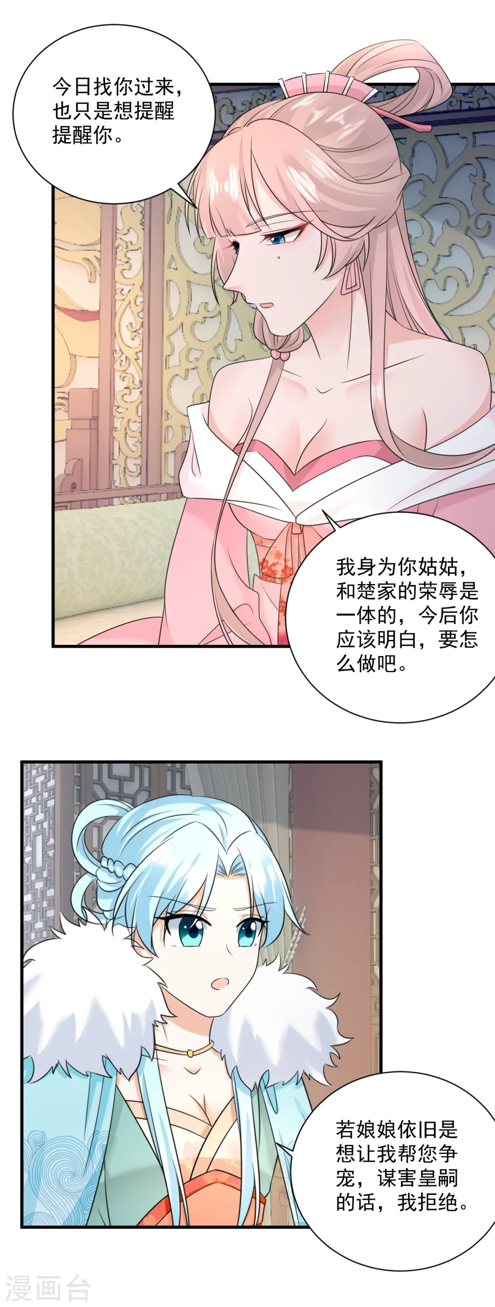 凤归巢冷王盛宠法医妃大结局漫画,第93话 毁了她！1图