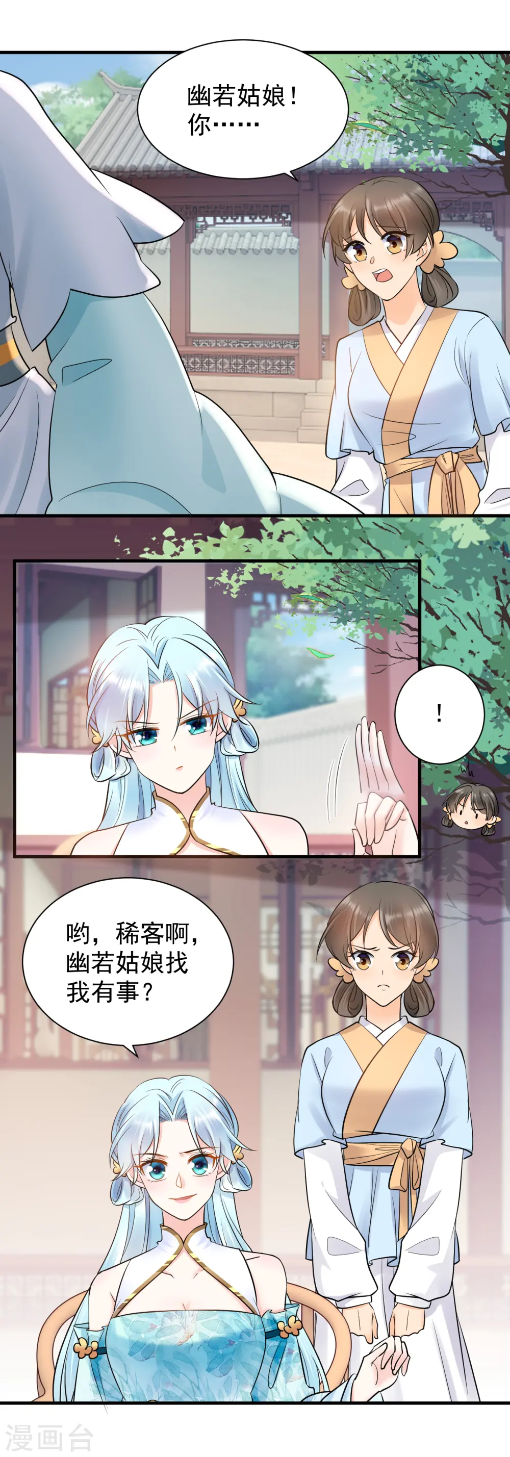 凤归巢:冷王盛宠法医妃视频漫画,第120话 上门挑衅1图