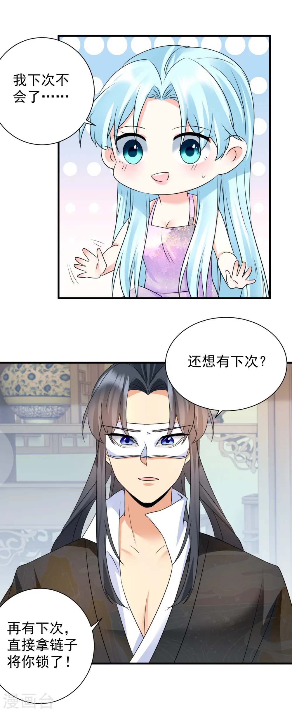 凤归巢冷王盛宠法医妃免费阅读下拉式漫画,第84话 上药1图