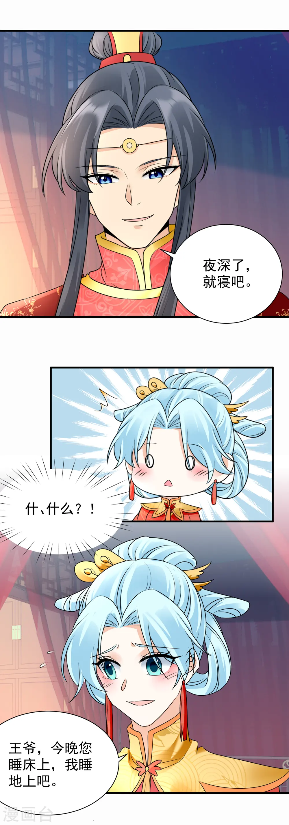 凤归巢冷王盛宠法医妃漫画漫画,第101话 新婚之夜2图