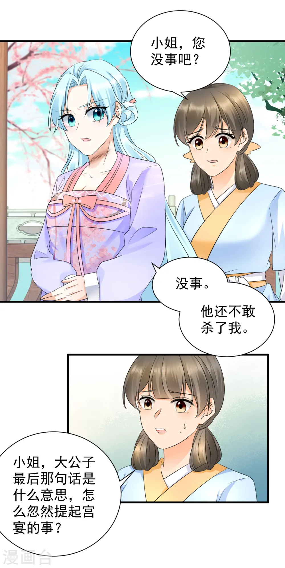 凤归巢冷王盛宠法医妃结局漫画,第91话 动手2图