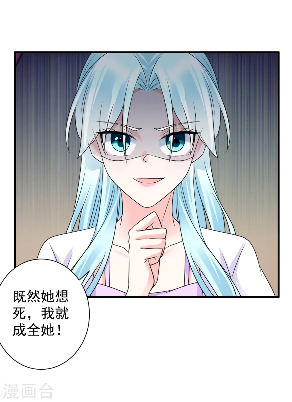 凤归巢冷王盛宠法医妃大结局漫画,第77话 至毒之物1图