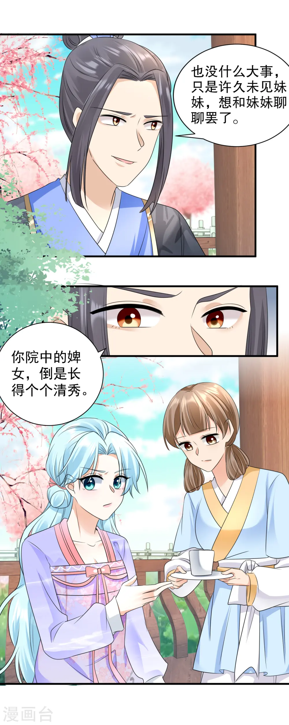 凤归巢冷王盛宠法医妃合集漫画,第90话 激怒1图