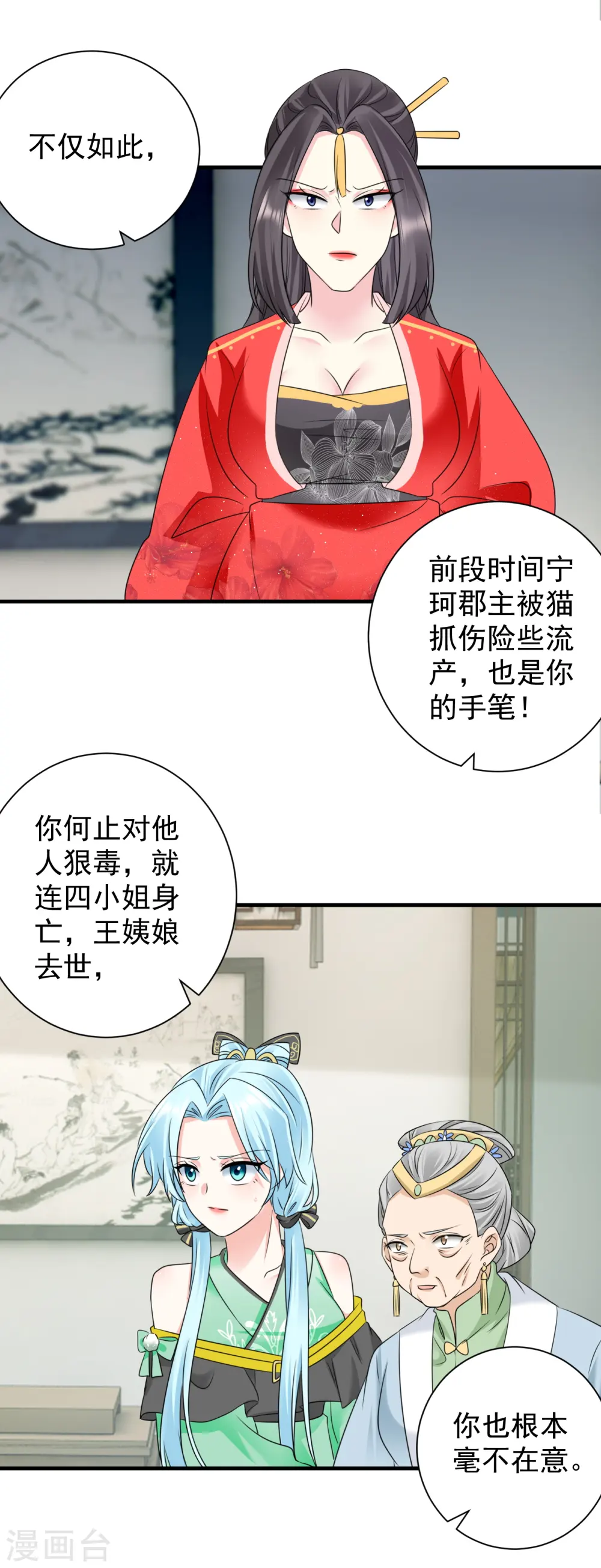 凤归巢冷王盛宠法医妃合集漫画,第80话 金簪杀人1图