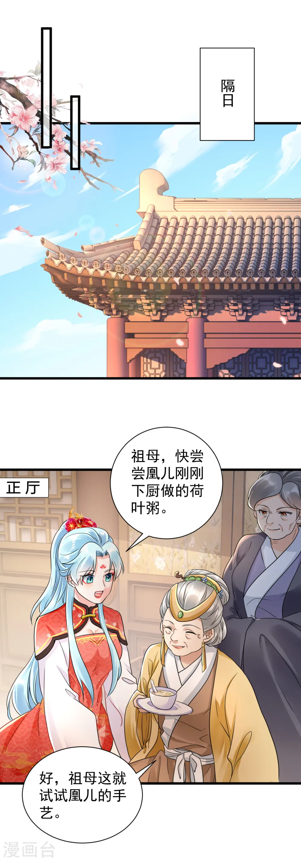 凤归巢冷王盛宠法医妃免费阅读下拉式漫画,第23话 倒要看看有多毒2图