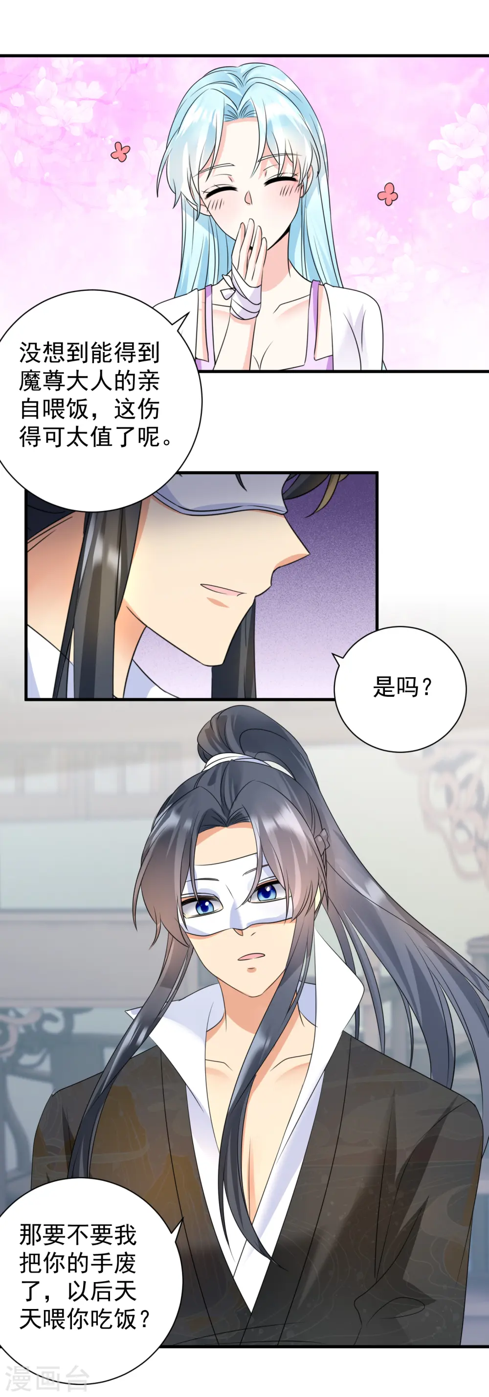 凤归巢:冷王盛宠法医妃漫画完整版漫画,第85话 酒醉告白1图