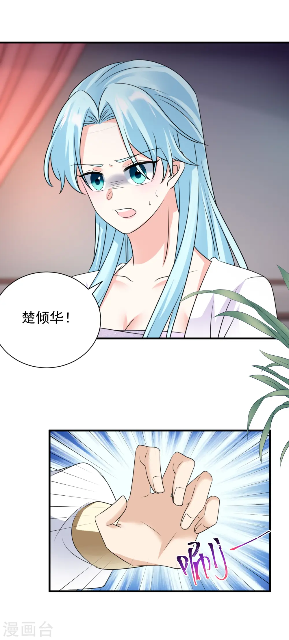 凤归巢:冷王盛宠法医妃全文免费阅读漫画,第86话 楚倾华归来2图