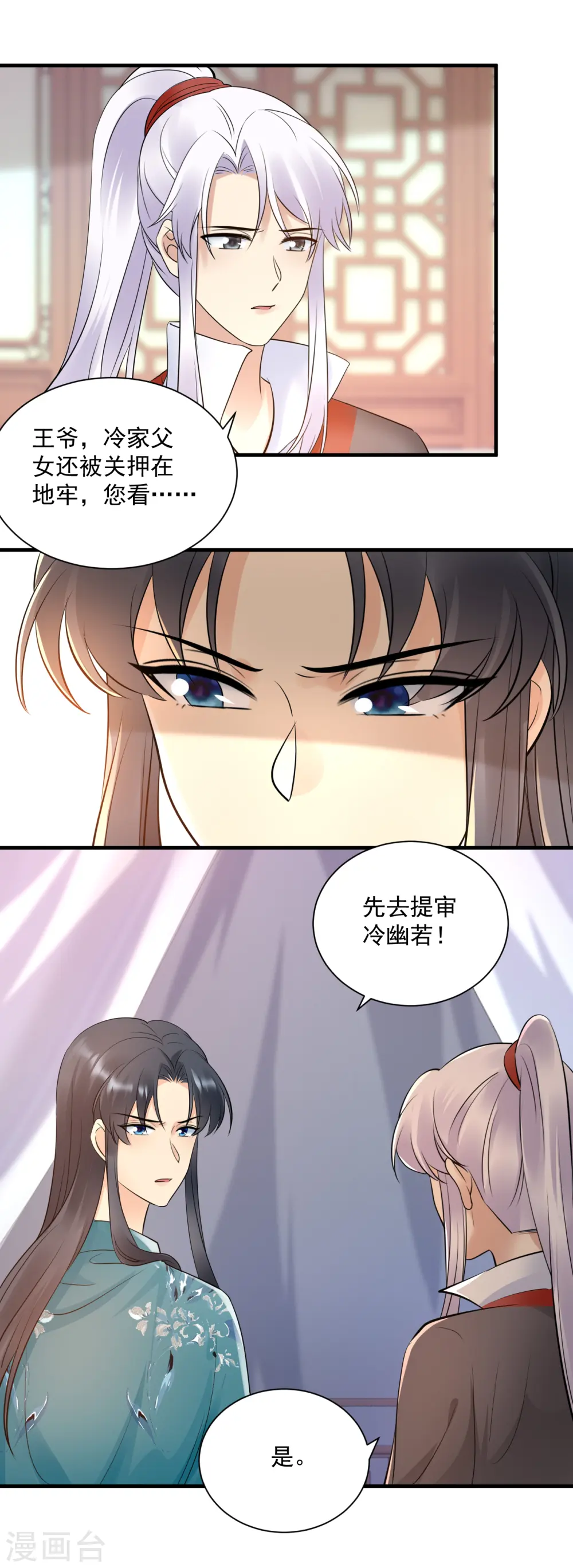 凤归巢冷王盛宠法医妃txt免费下载漫画,第124话 心疼2图