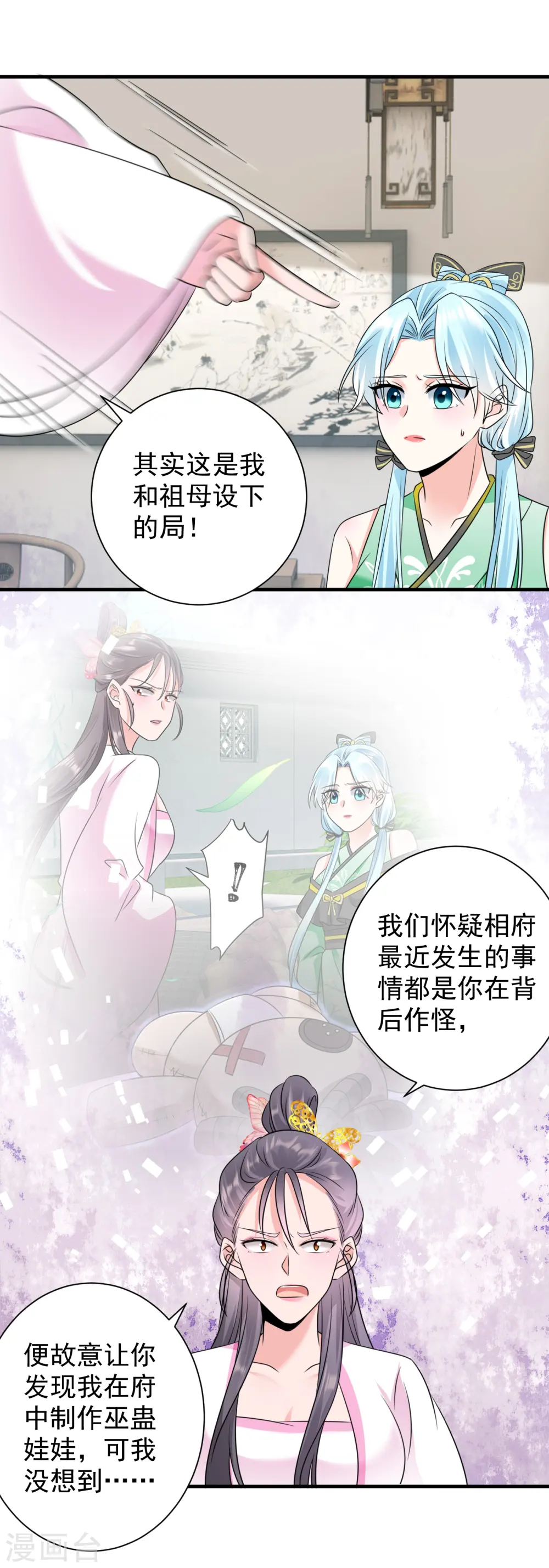 凤归巢:冷王盛宠法医妃漫画漫画,第79话 包藏祸心2图