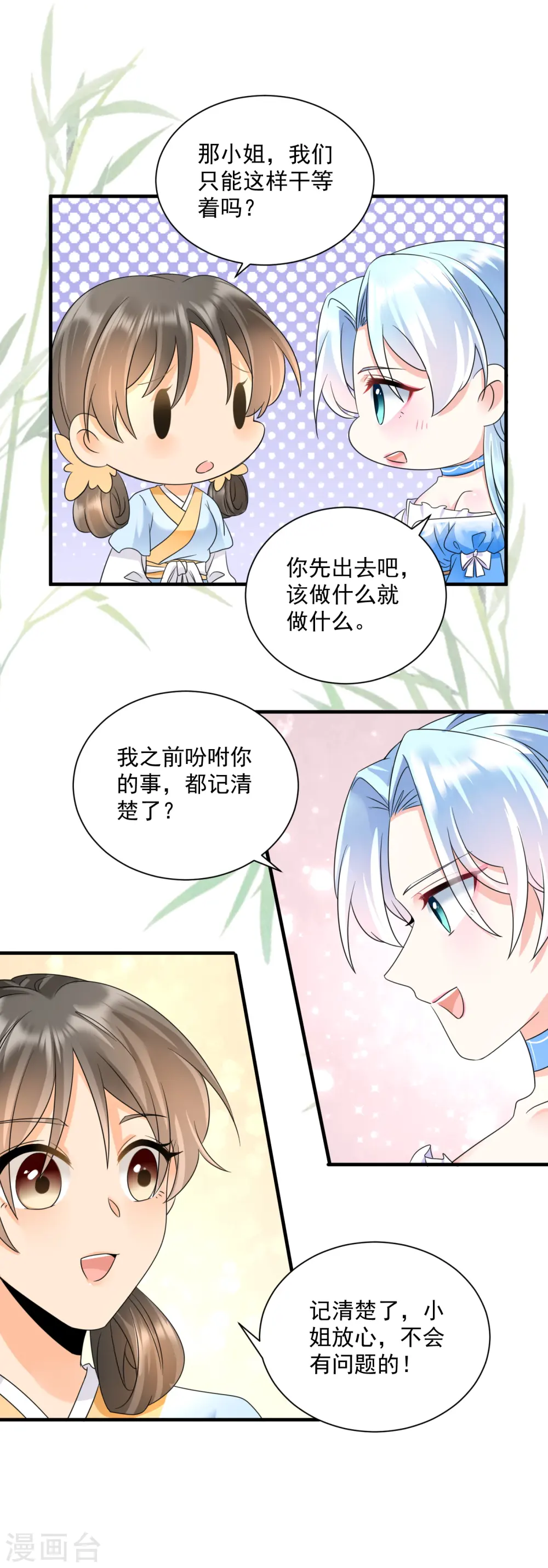 凤归巢：冷王盛宠法医妃漫画,第65话 设局陷害2图