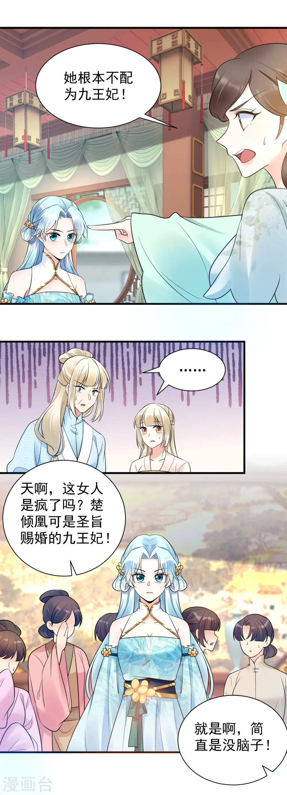 凤归巢冷王盛宠法医妃漫画,第118话 打脸1图